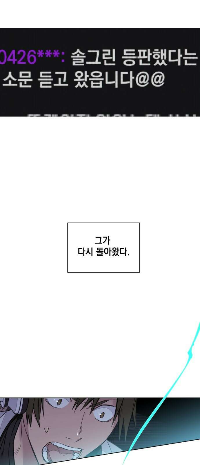 솔그린 1화 6