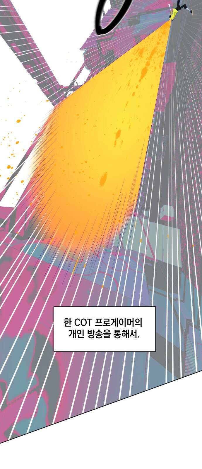 솔그린 1화 8