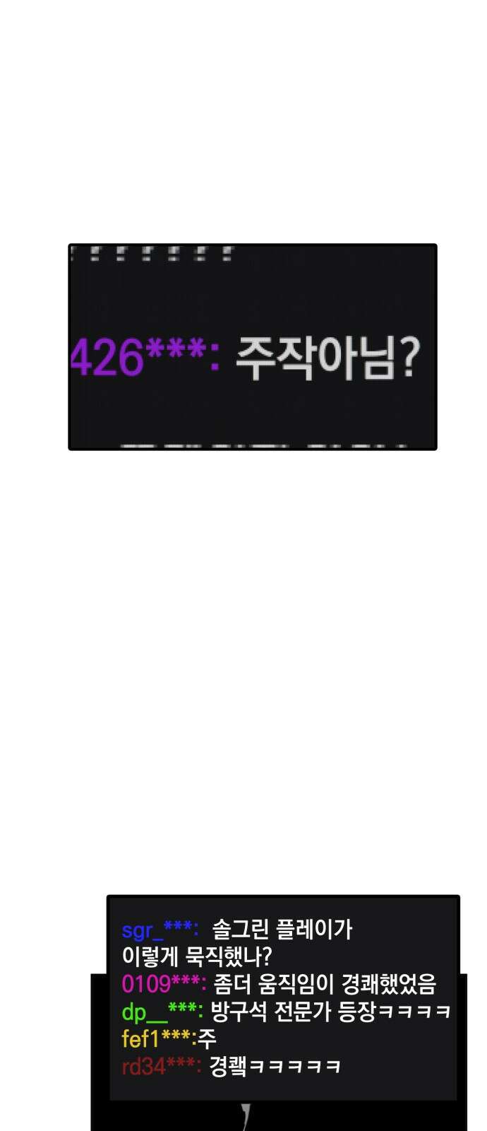 솔그린 1화 9