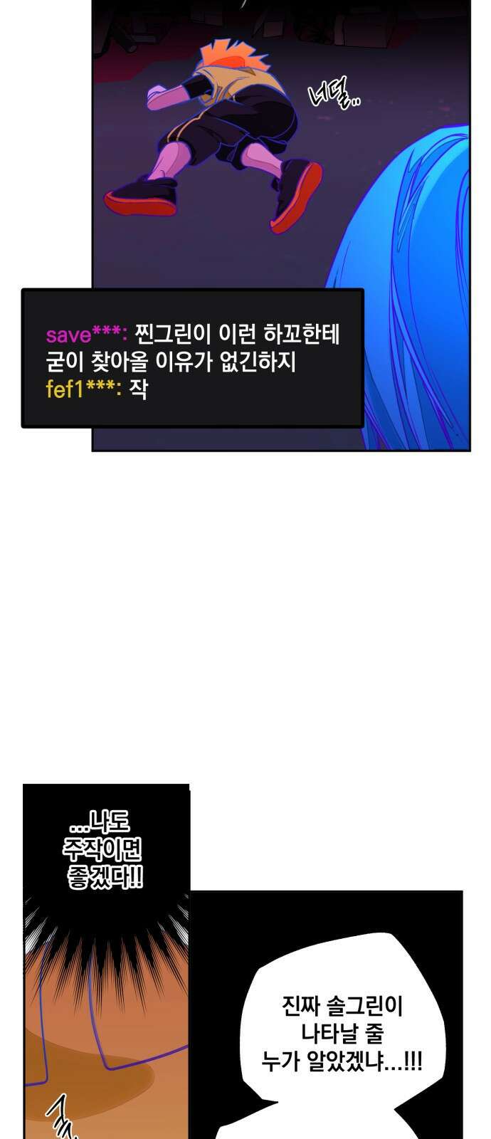 솔그린 1화 10