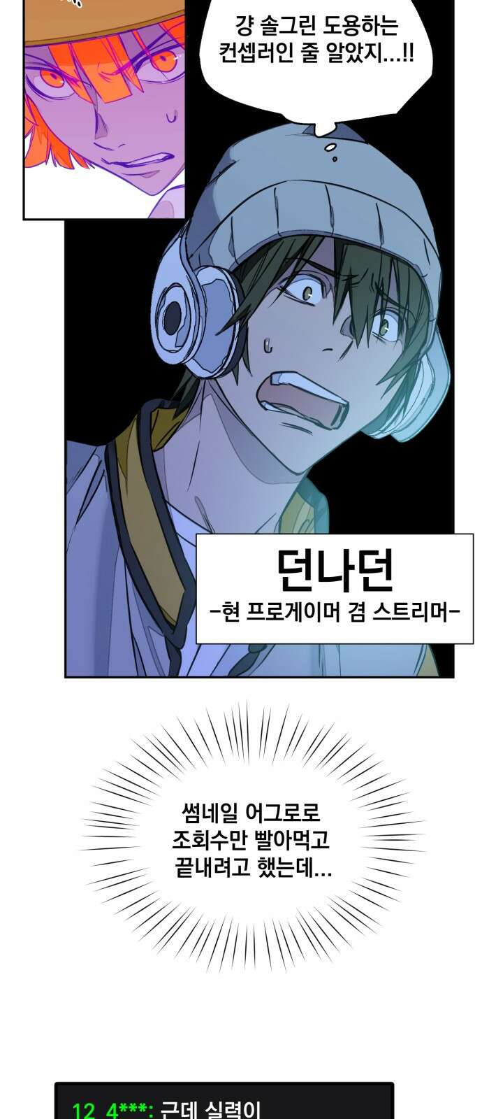 솔그린 1화 11