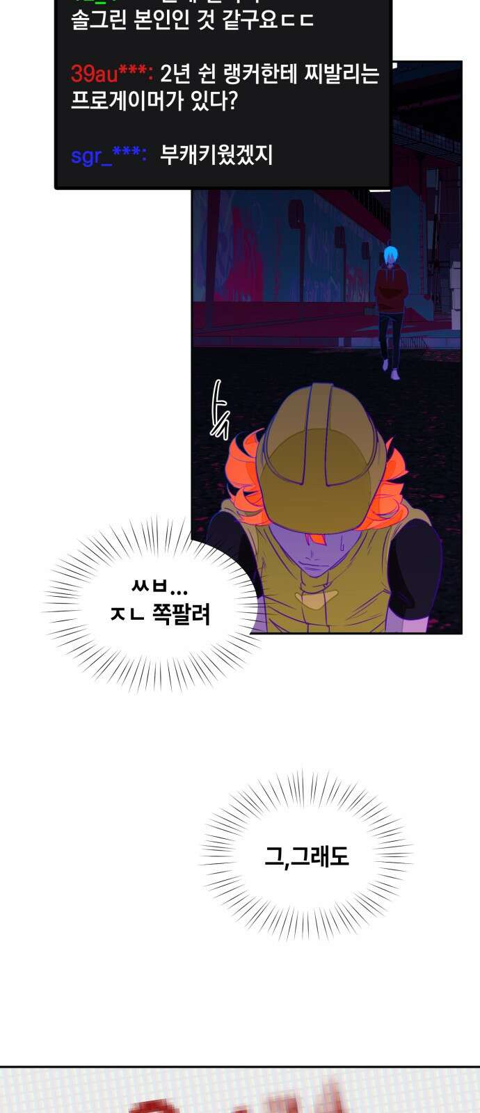 솔그린 1화 12
