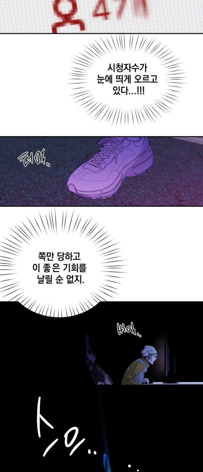 솔그린 1화 13