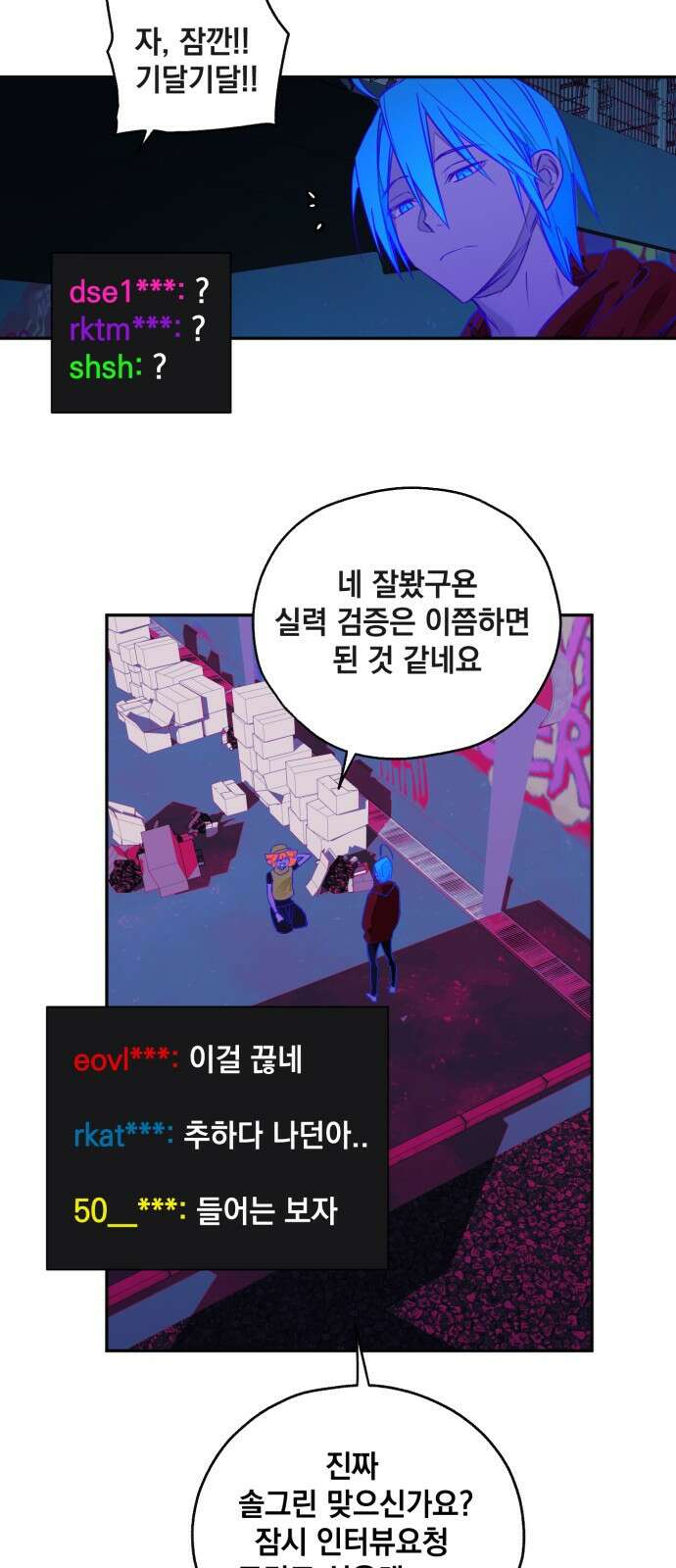 솔그린 1화 15