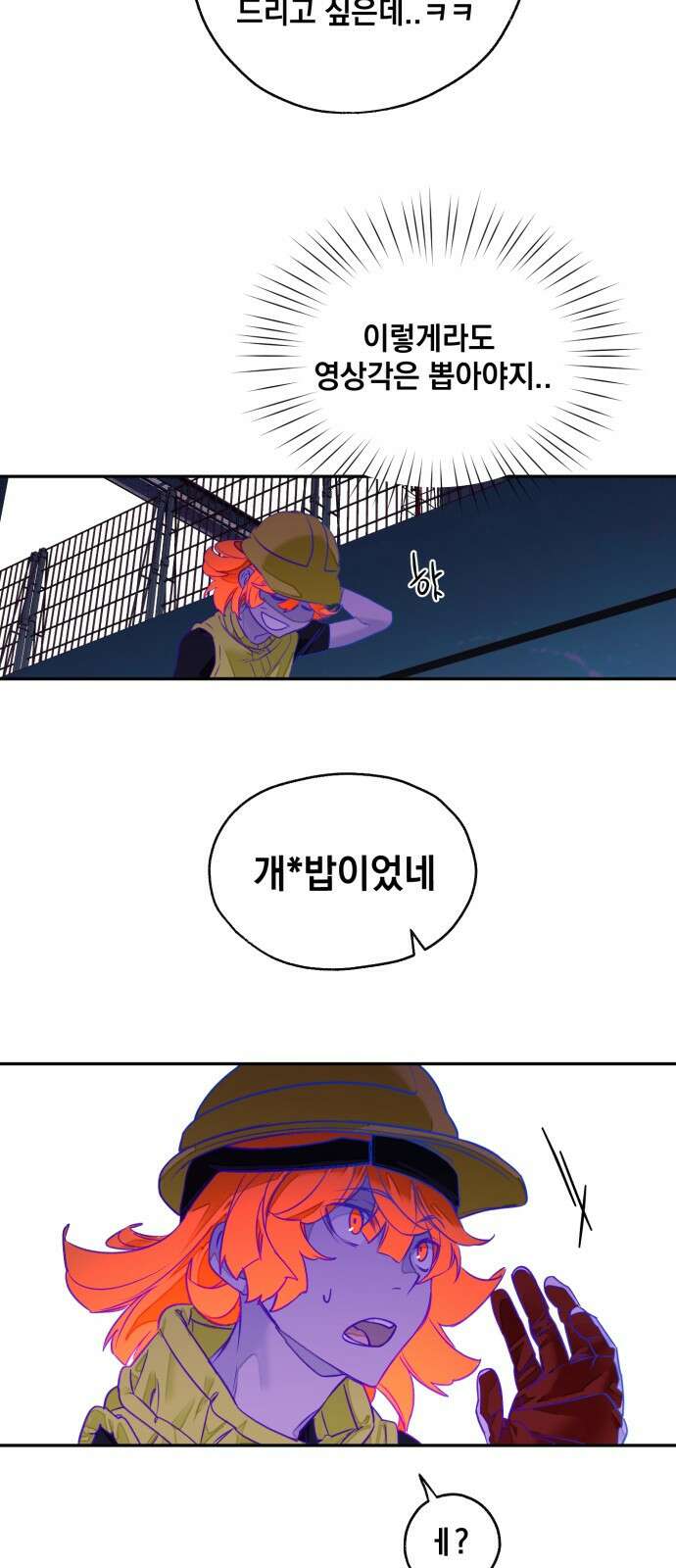 솔그린 1화 16