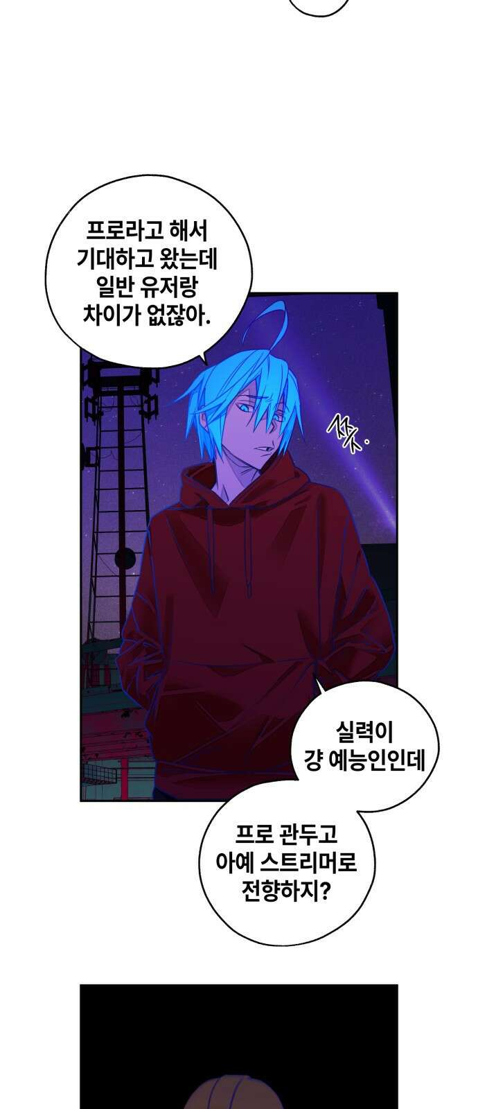 솔그린 1화 17