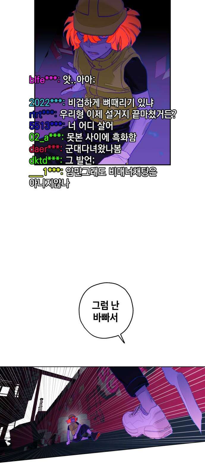 솔그린 1화 18