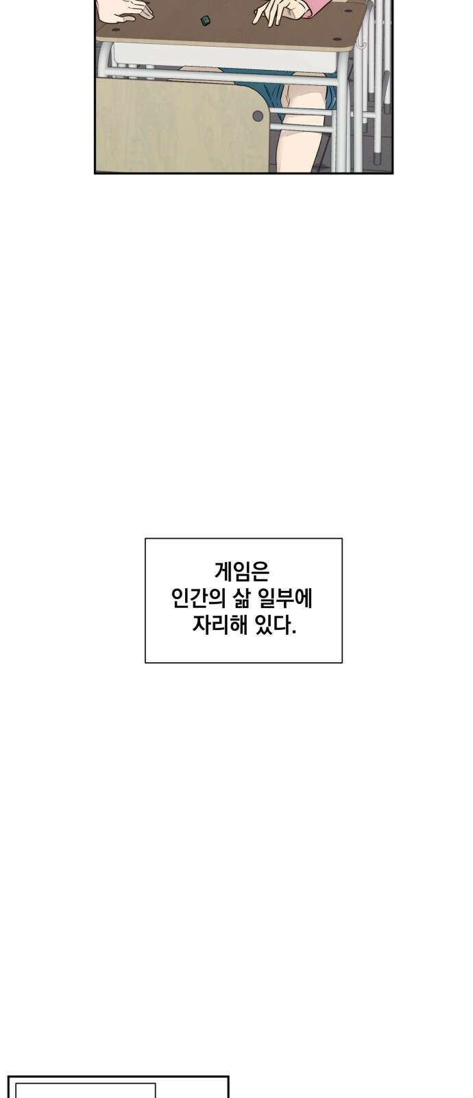 솔그린 1화 24