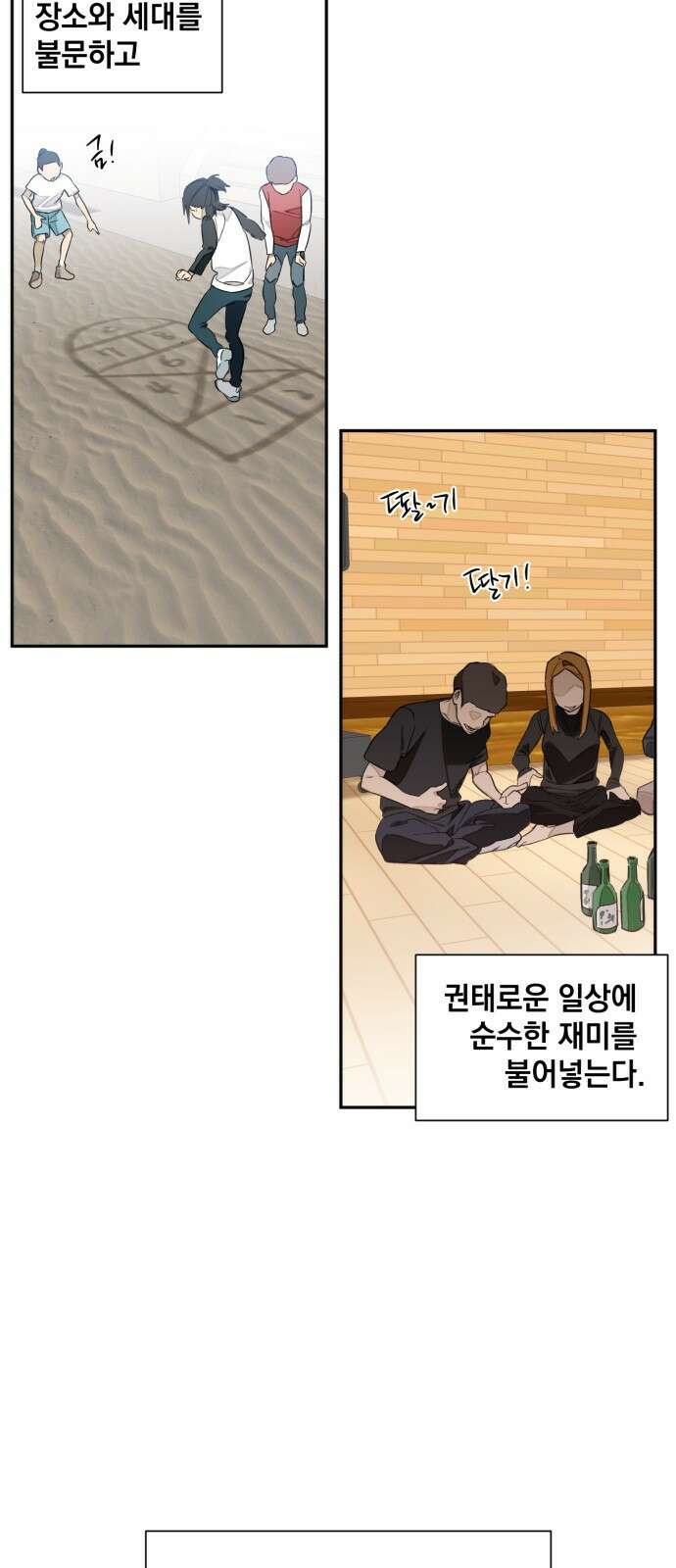 솔그린 1화 25