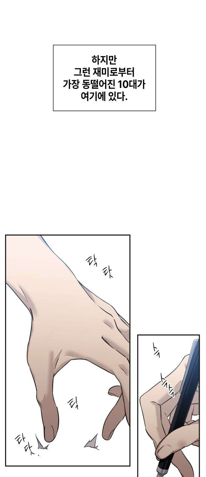 솔그린 1화 27