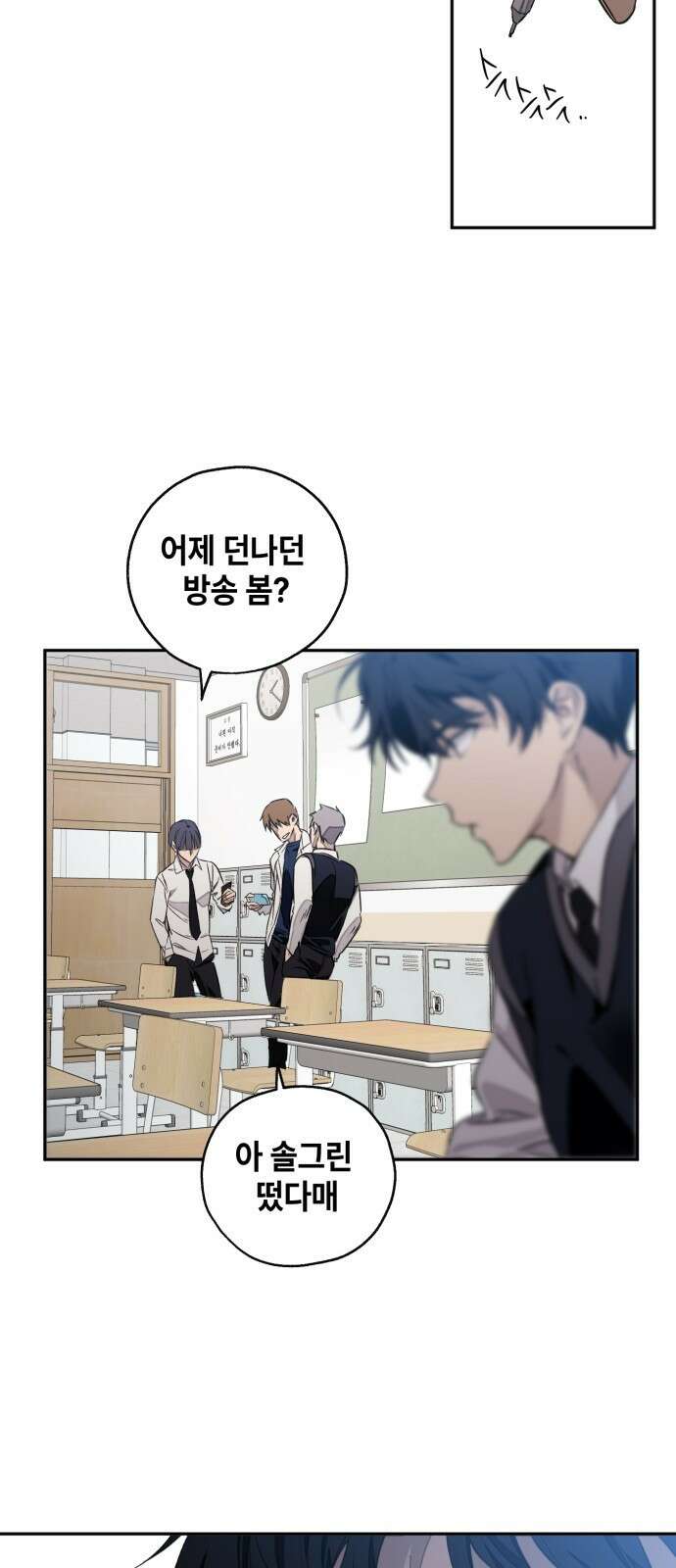 솔그린 1화 28