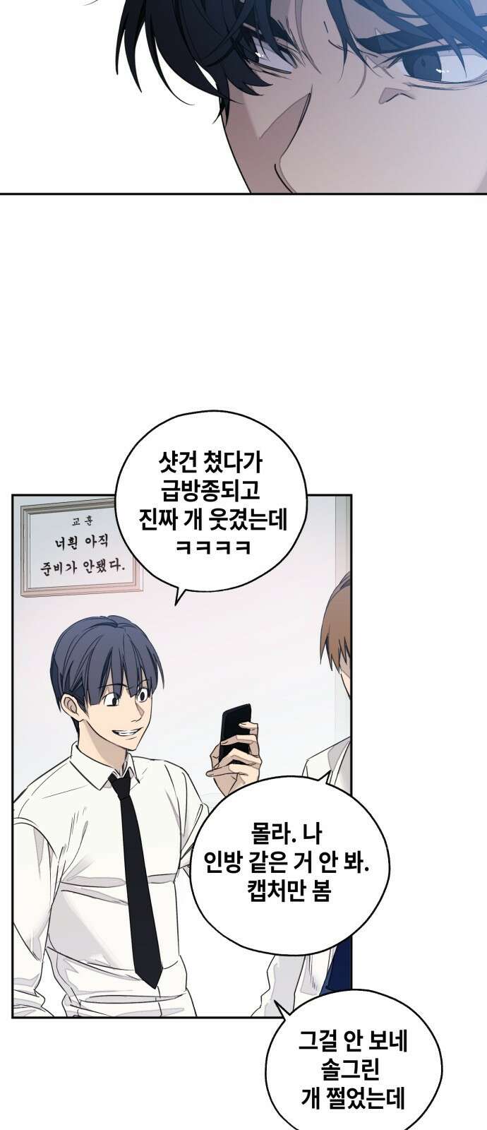 솔그린 1화 29
