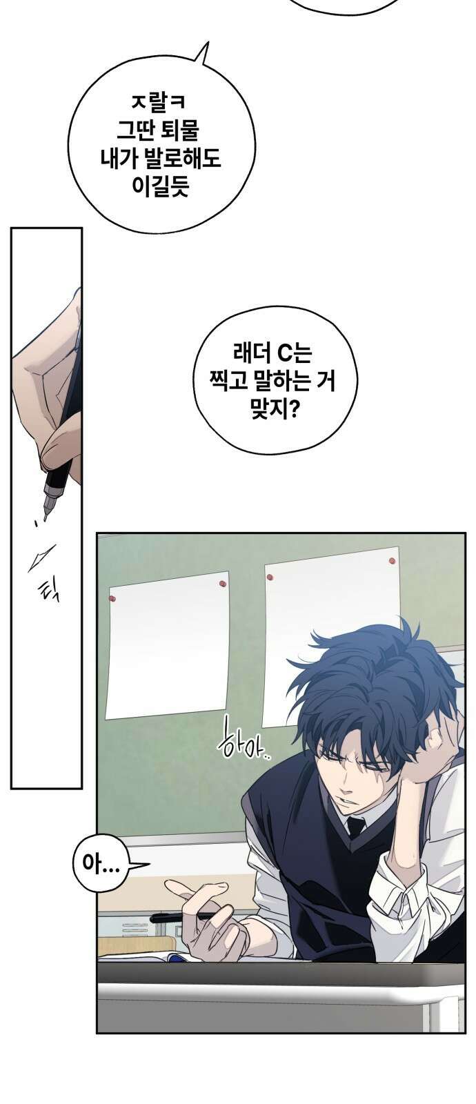 솔그린 1화 30