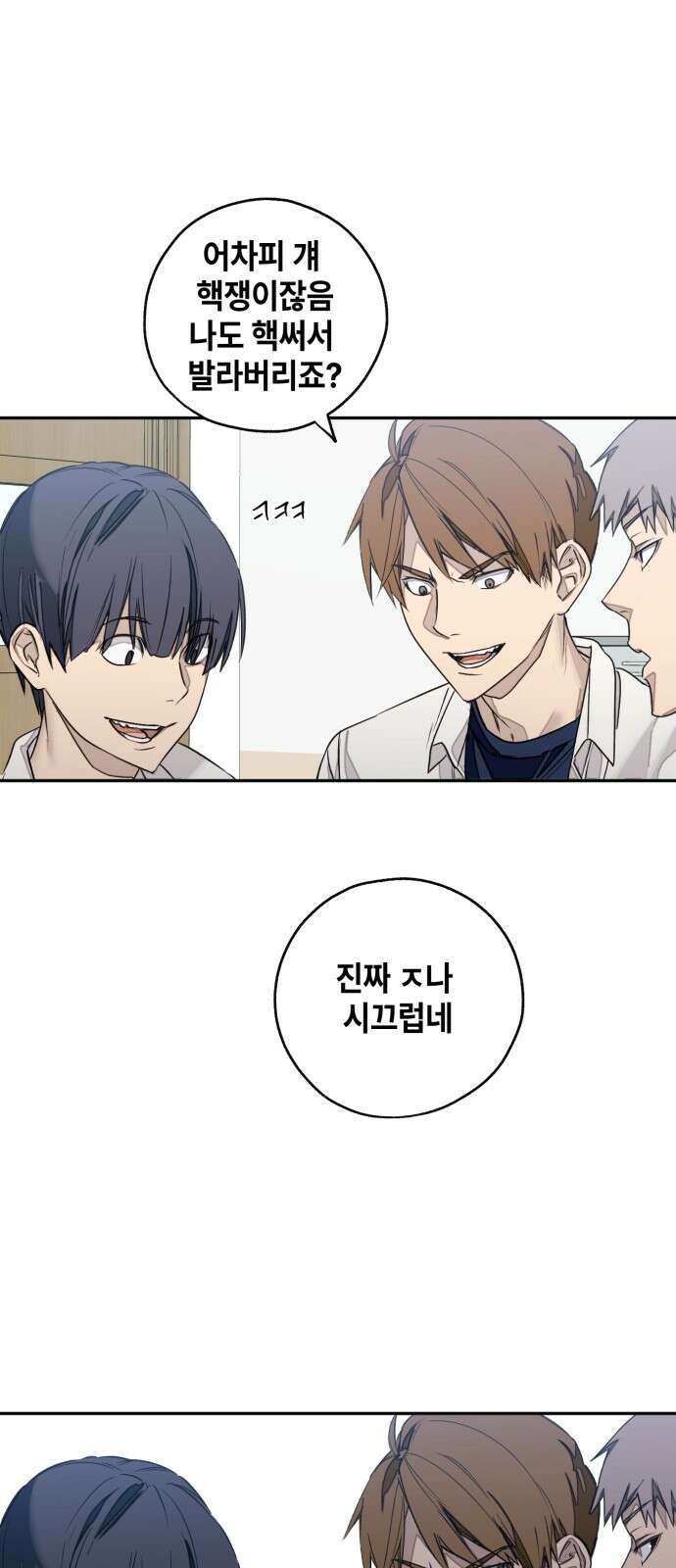 솔그린 1화 31