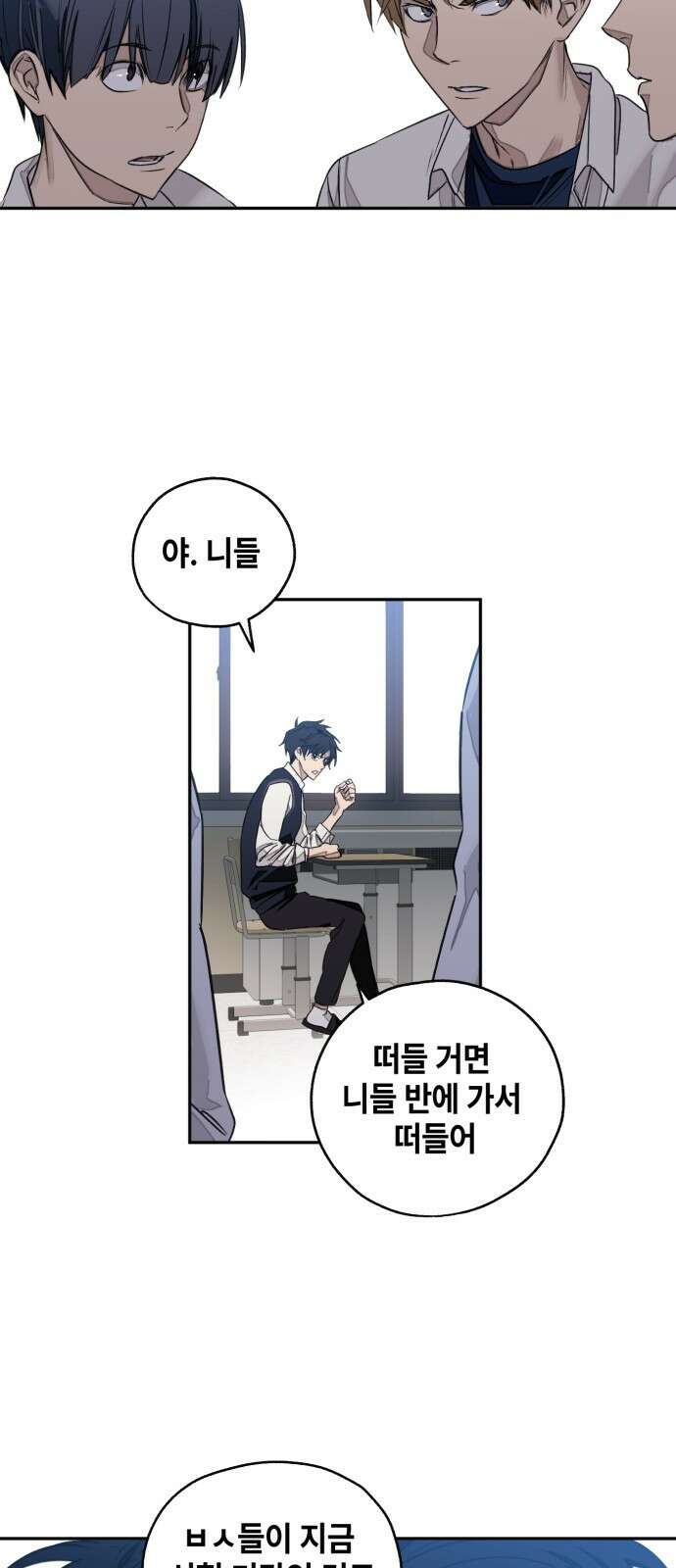솔그린 1화 32