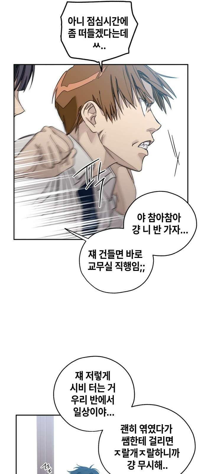 솔그린 1화 34