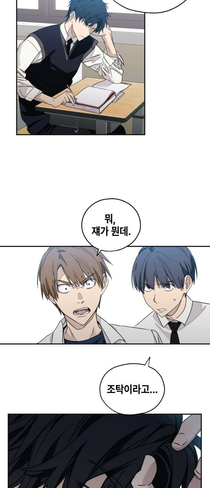 솔그린 1화 35