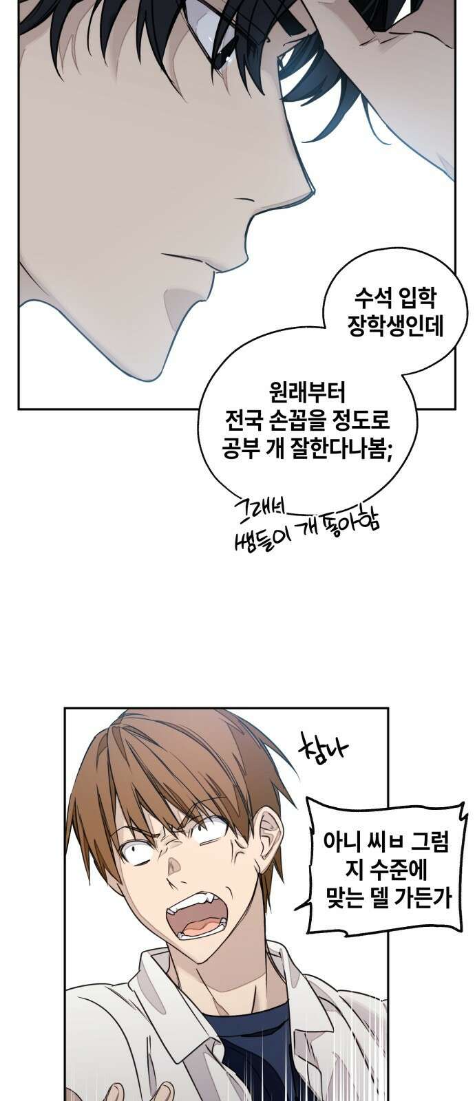솔그린 1화 36