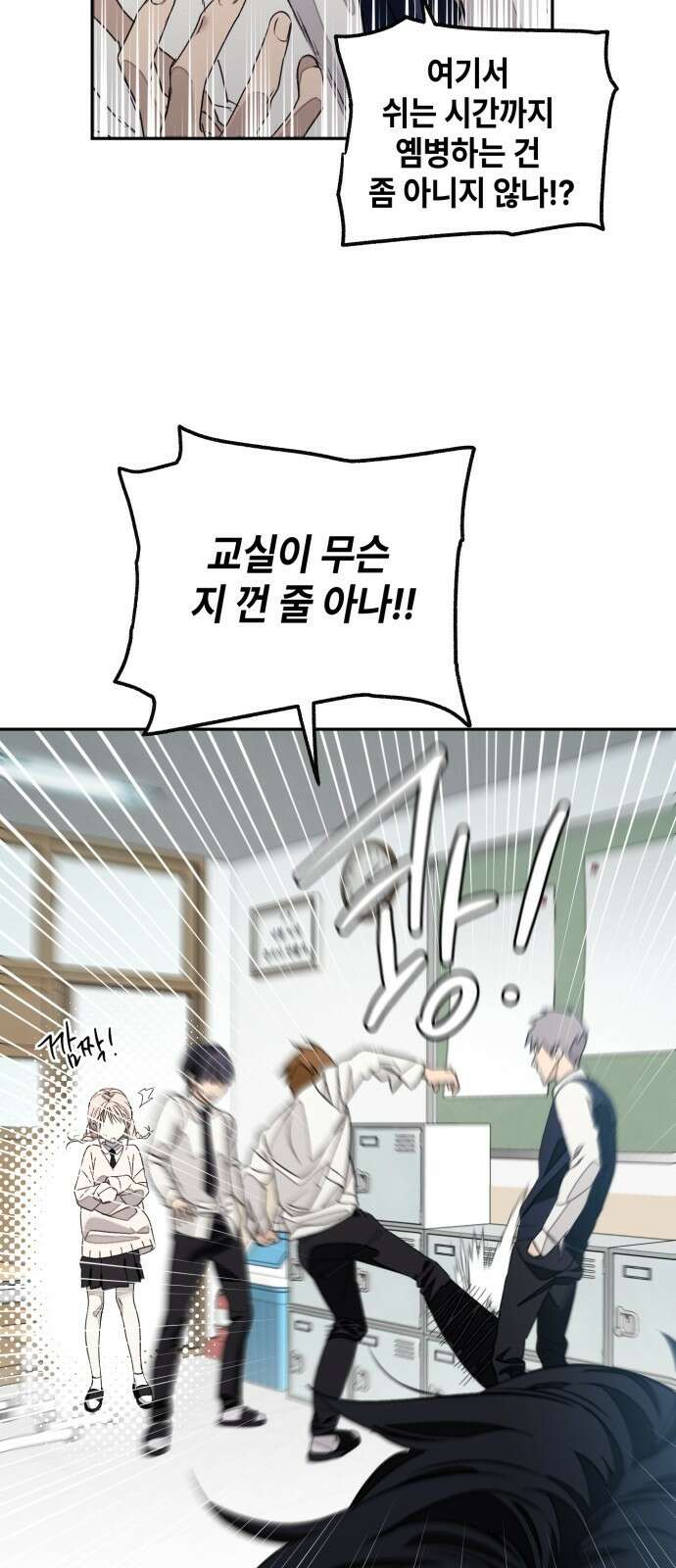 솔그린 1화 37