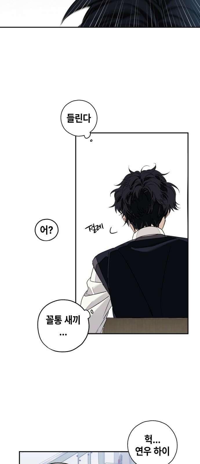 솔그린 1화 38