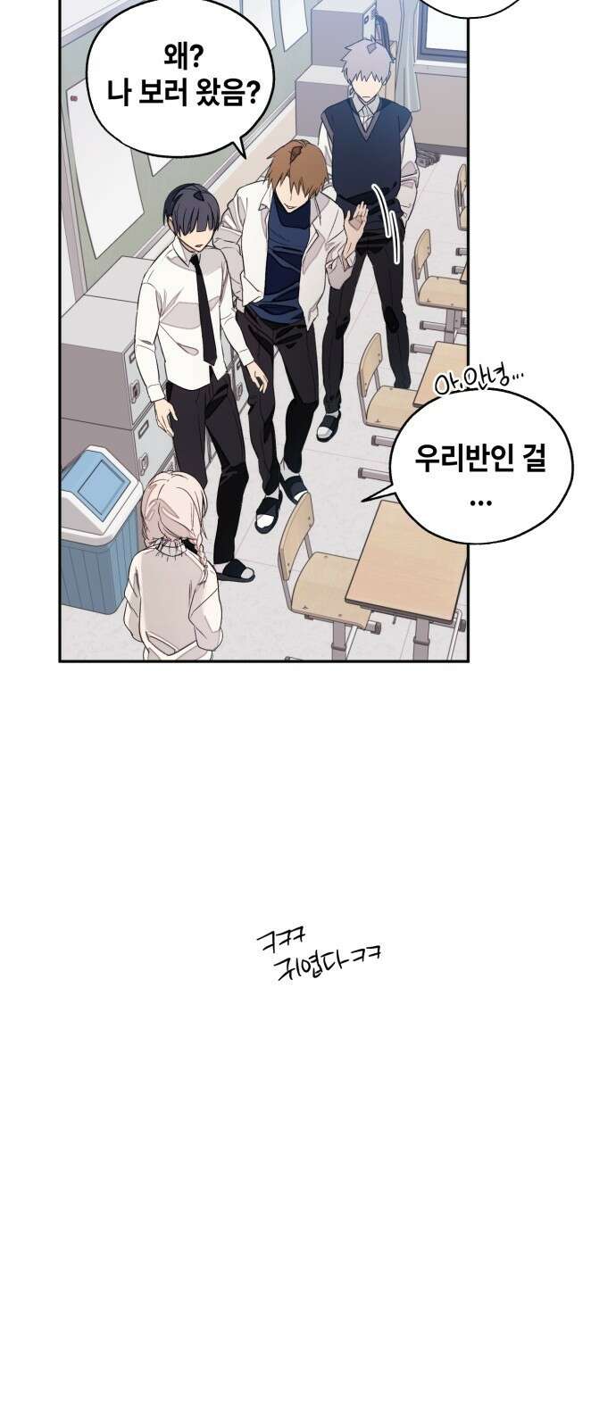 솔그린 1화 39
