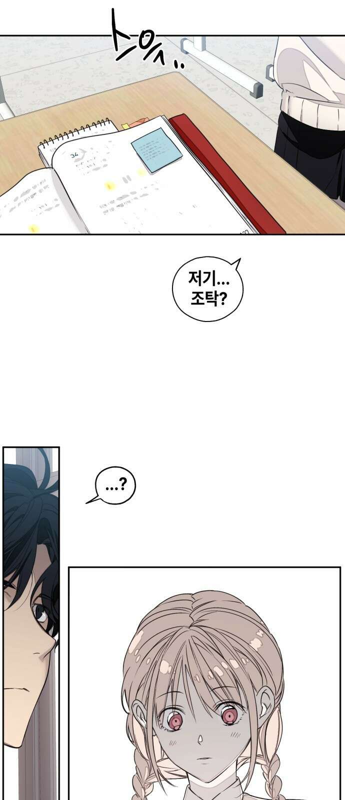 솔그린 1화 40