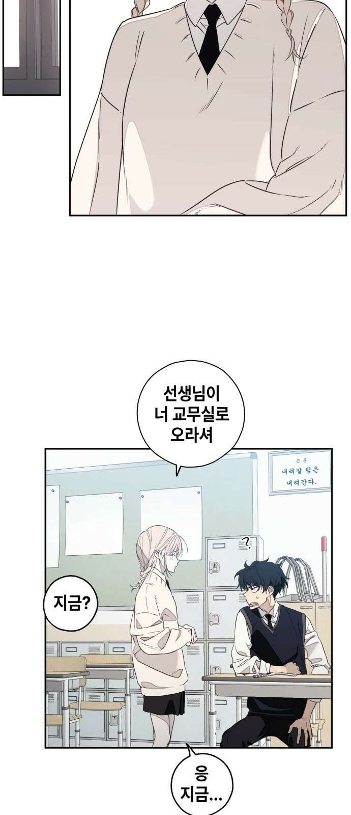 솔그린 1화 41
