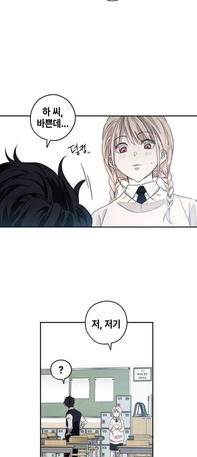 솔그린 1화 42