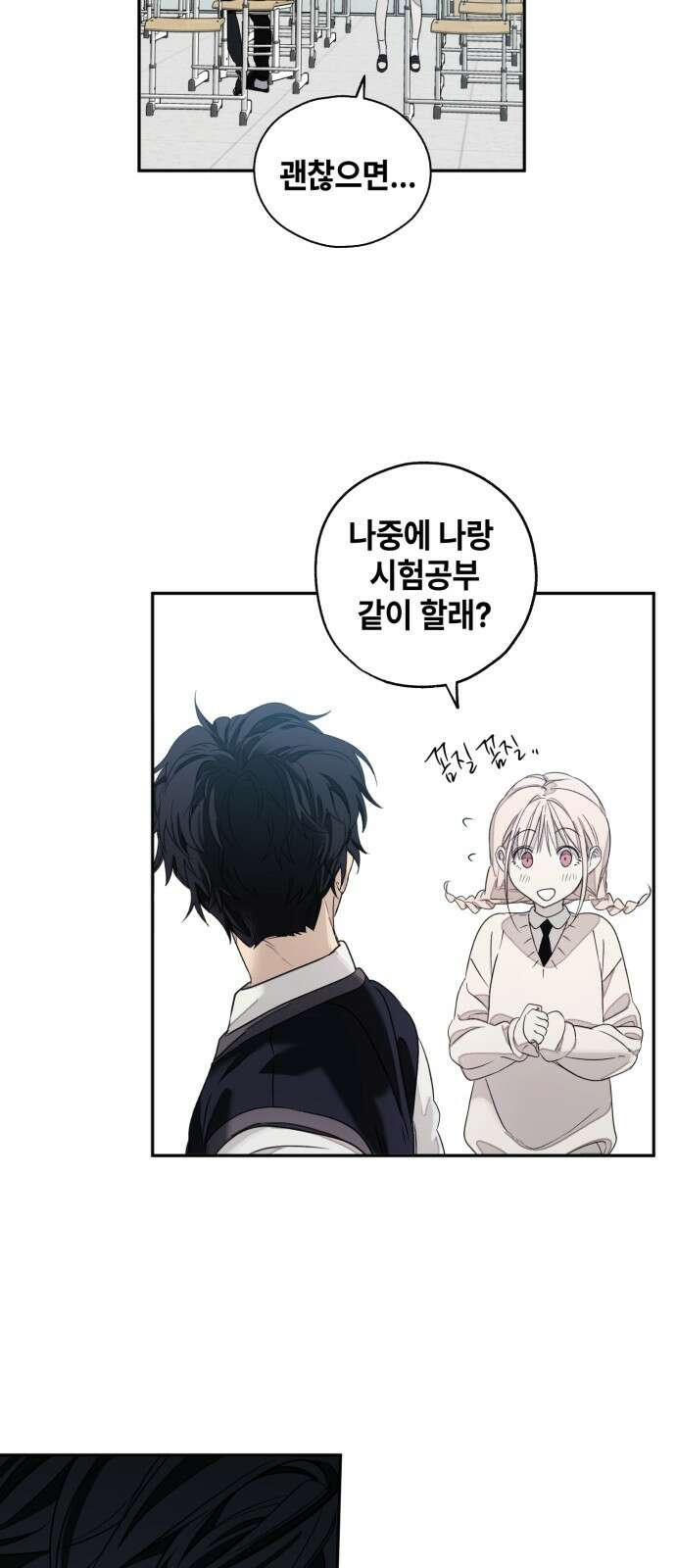 솔그린 1화 43