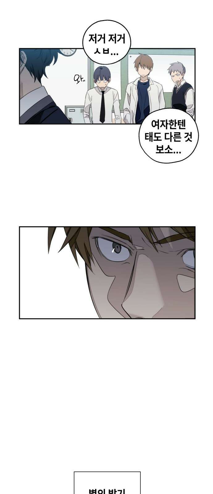 솔그린 1화 47
