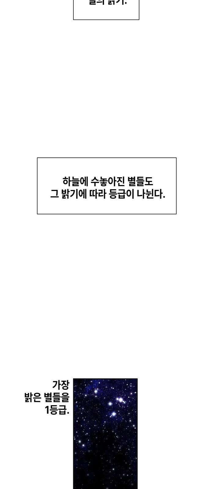 솔그린 1화 48