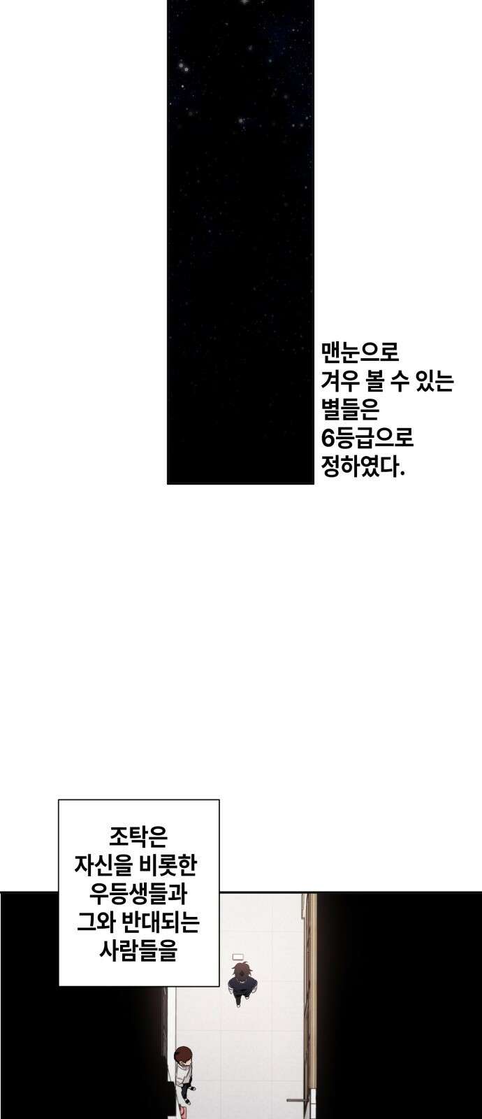 솔그린 1화 49