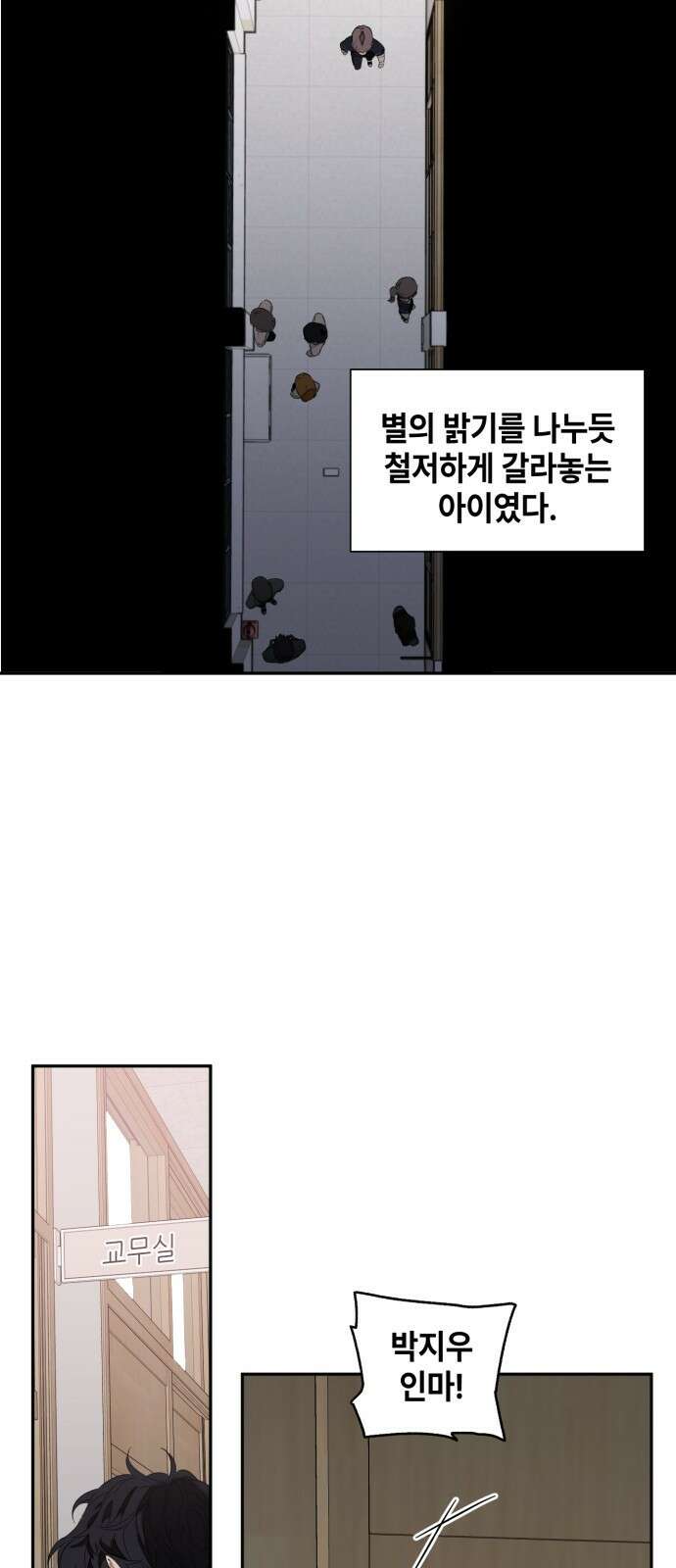 솔그린 1화 50