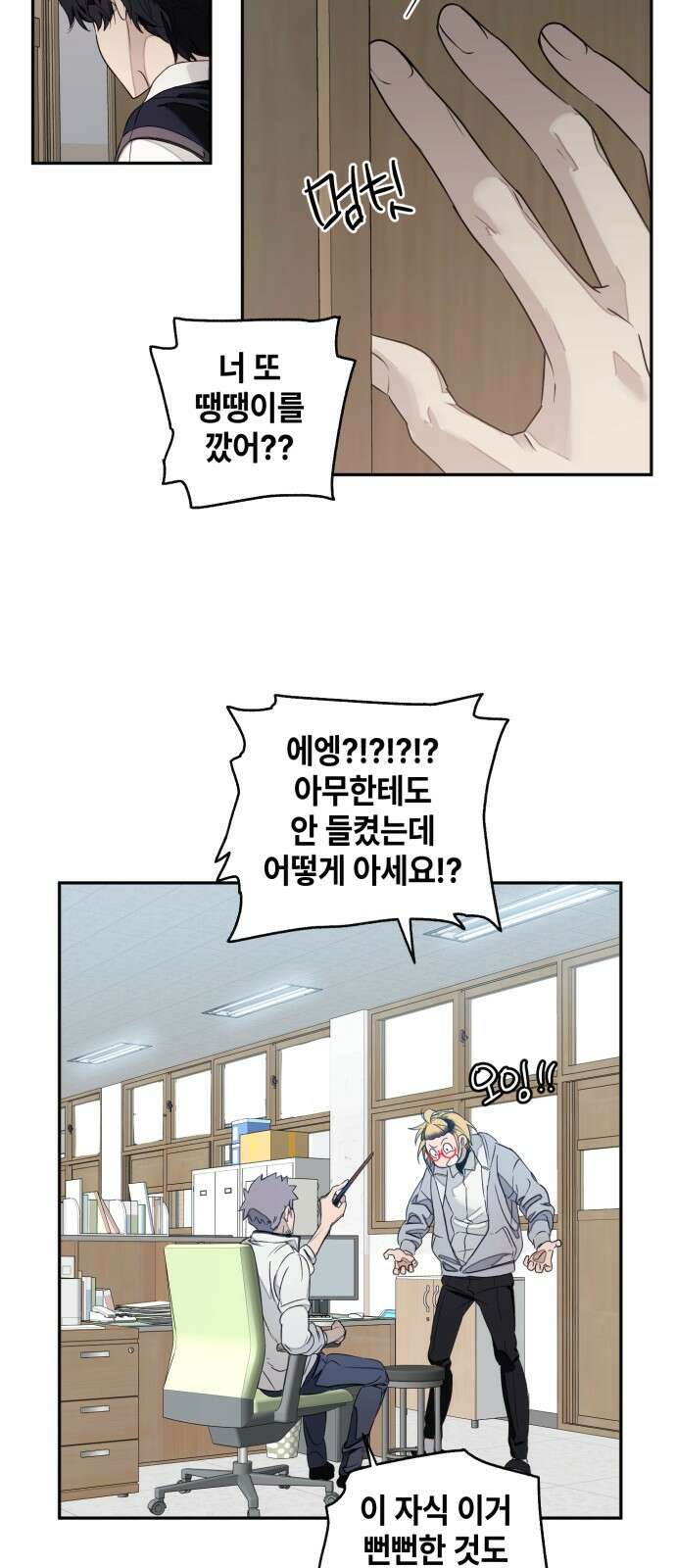 솔그린 1화 51
