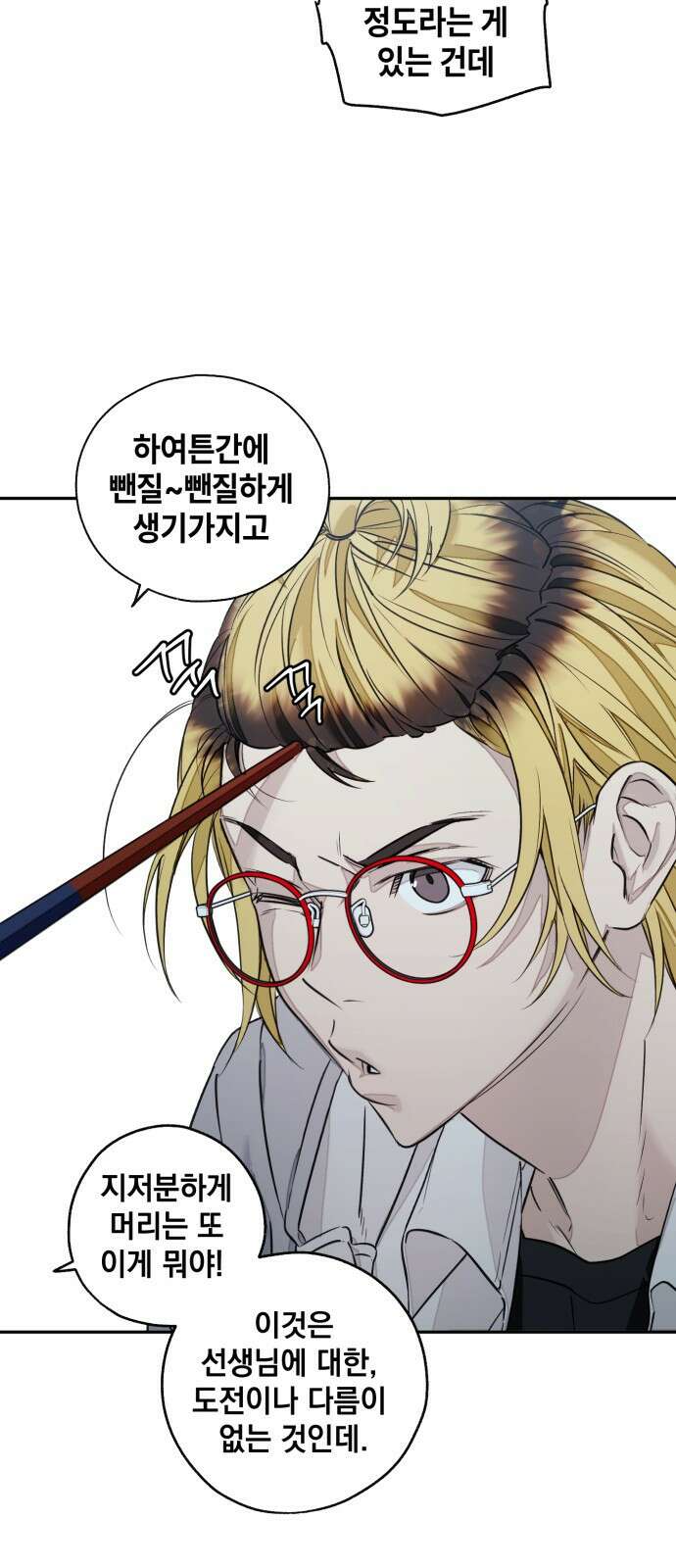 솔그린 1화 52