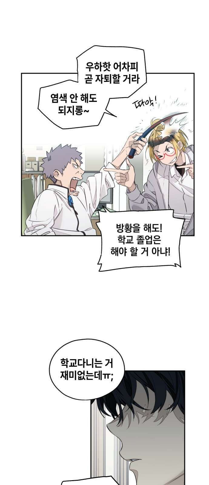 솔그린 1화 53