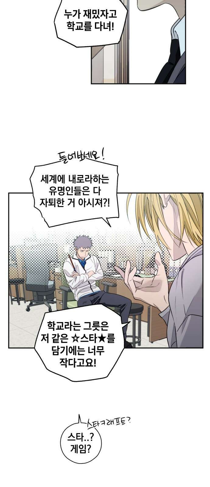 솔그린 1화 54