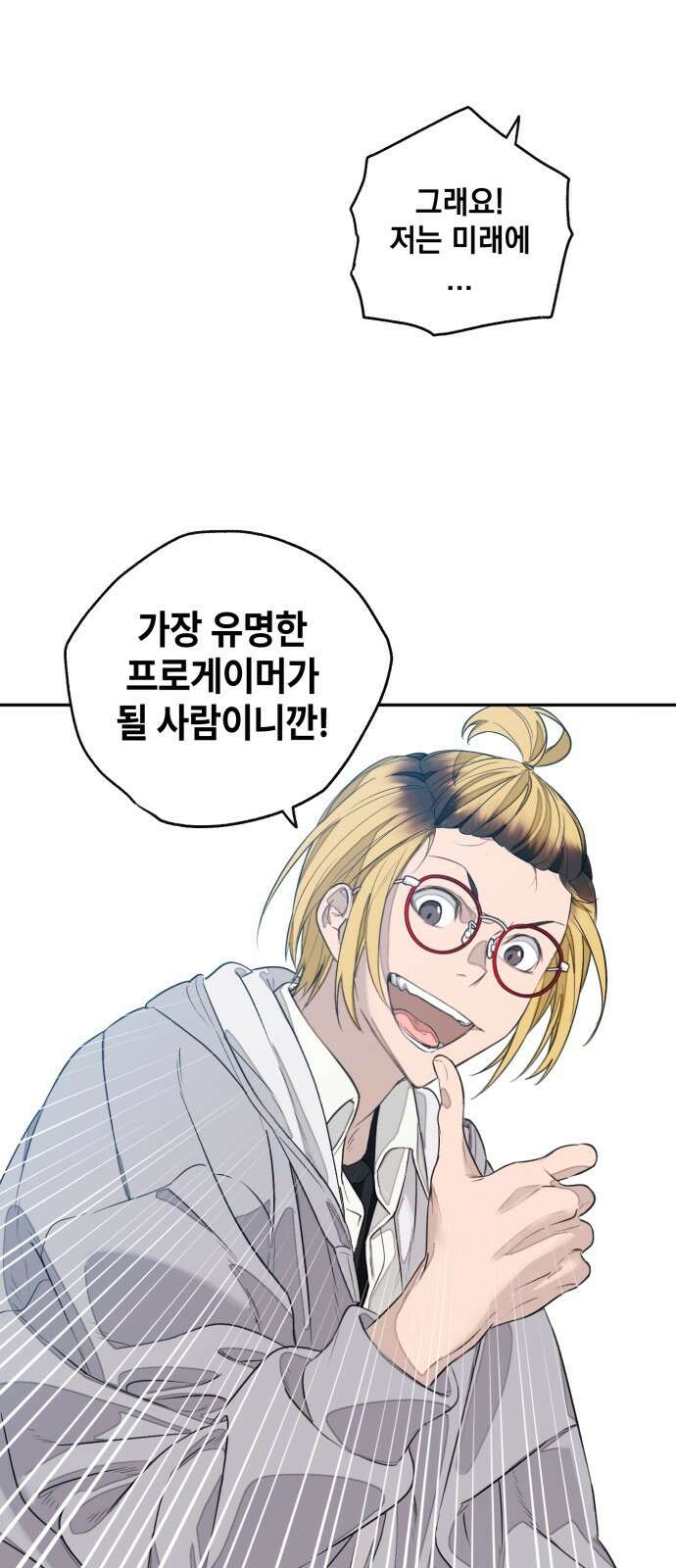 솔그린 1화 55