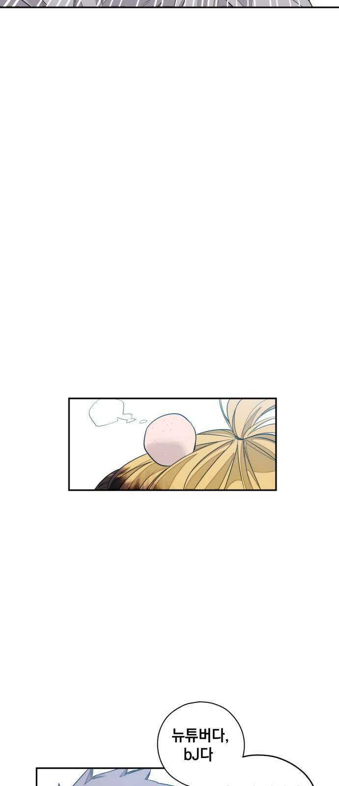 솔그린 1화 56