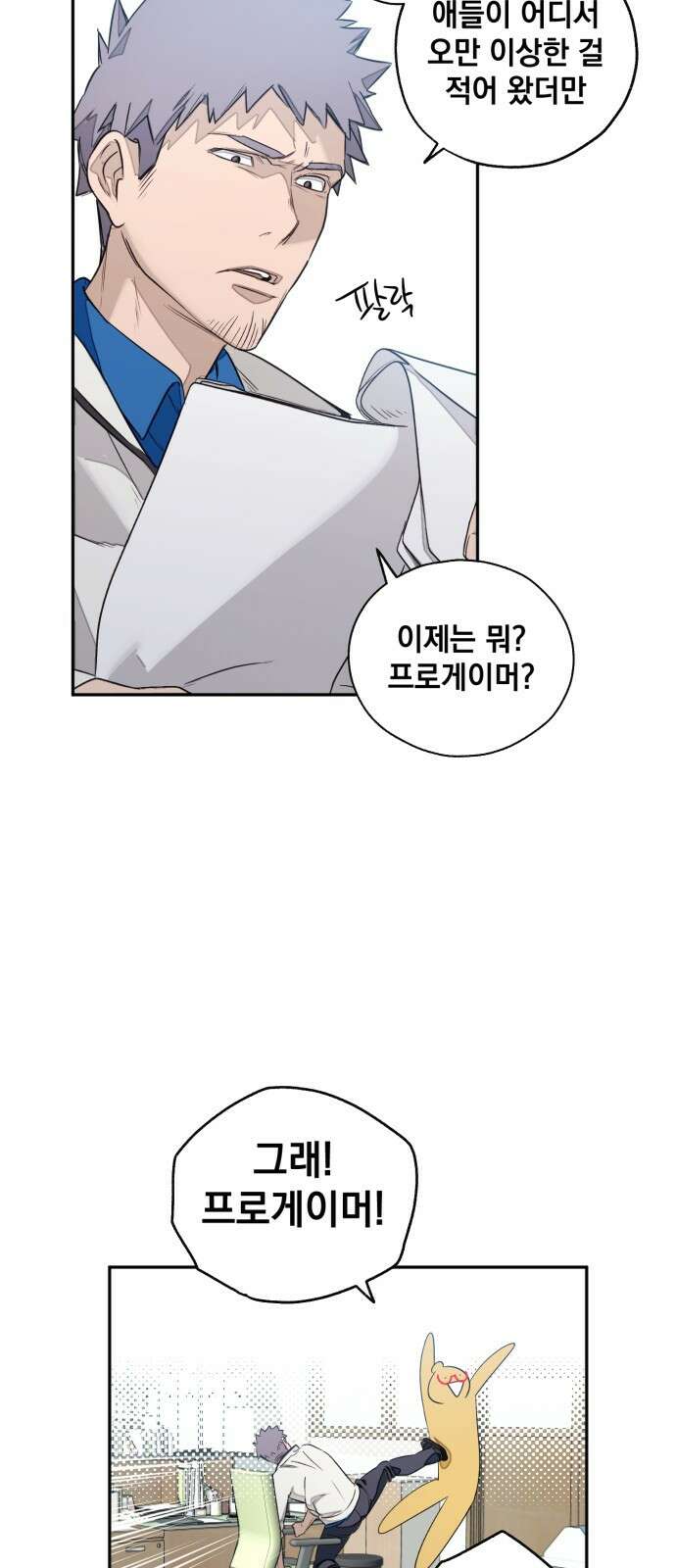 솔그린 1화 57
