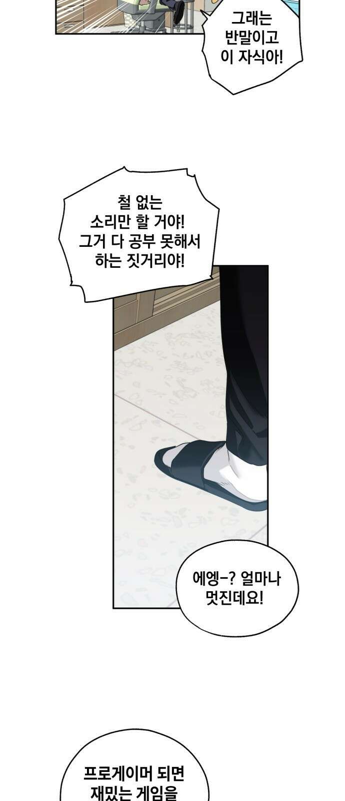 솔그린 1화 58