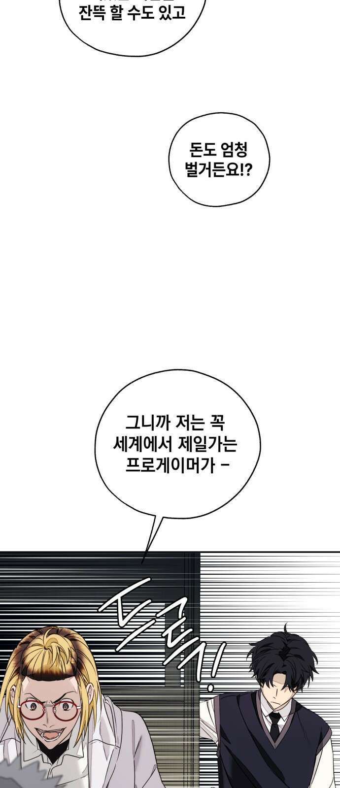 솔그린 1화 59