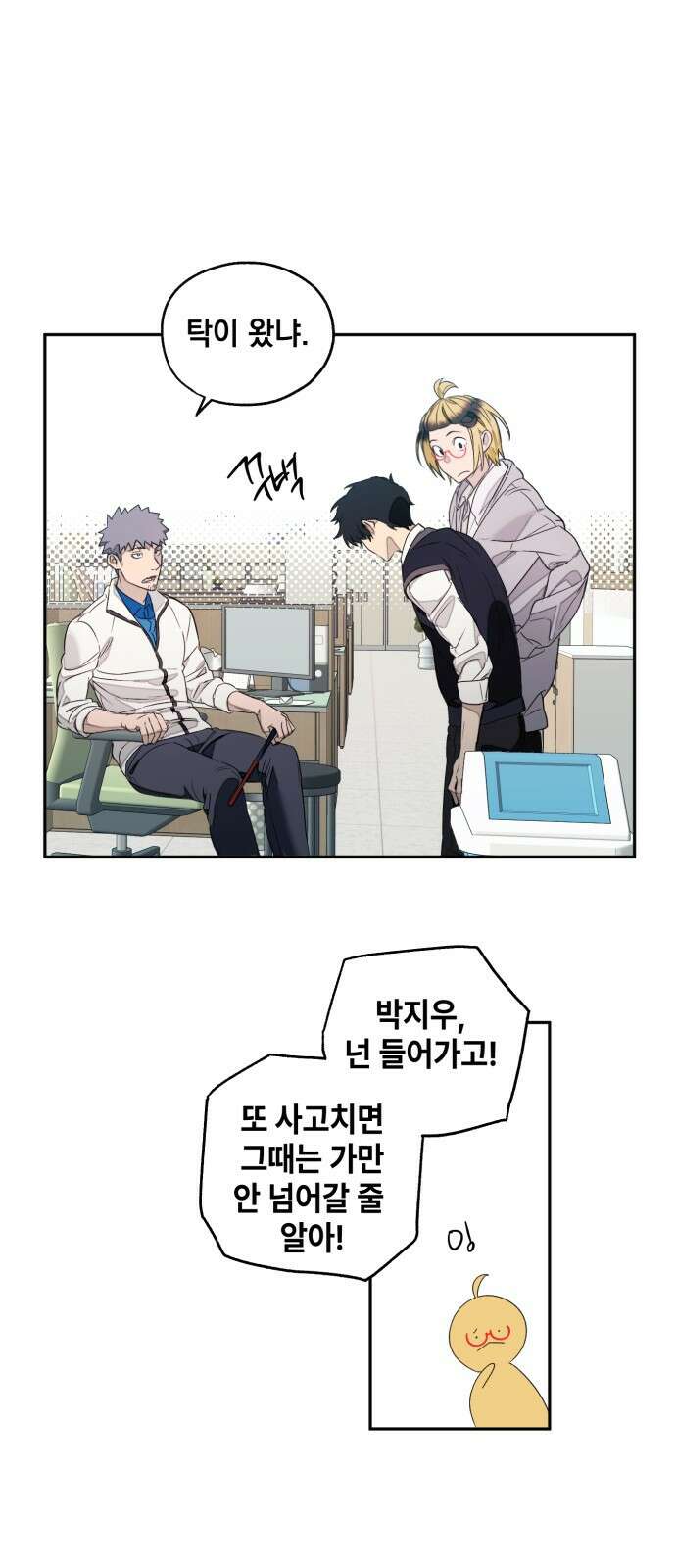 솔그린 1화 61