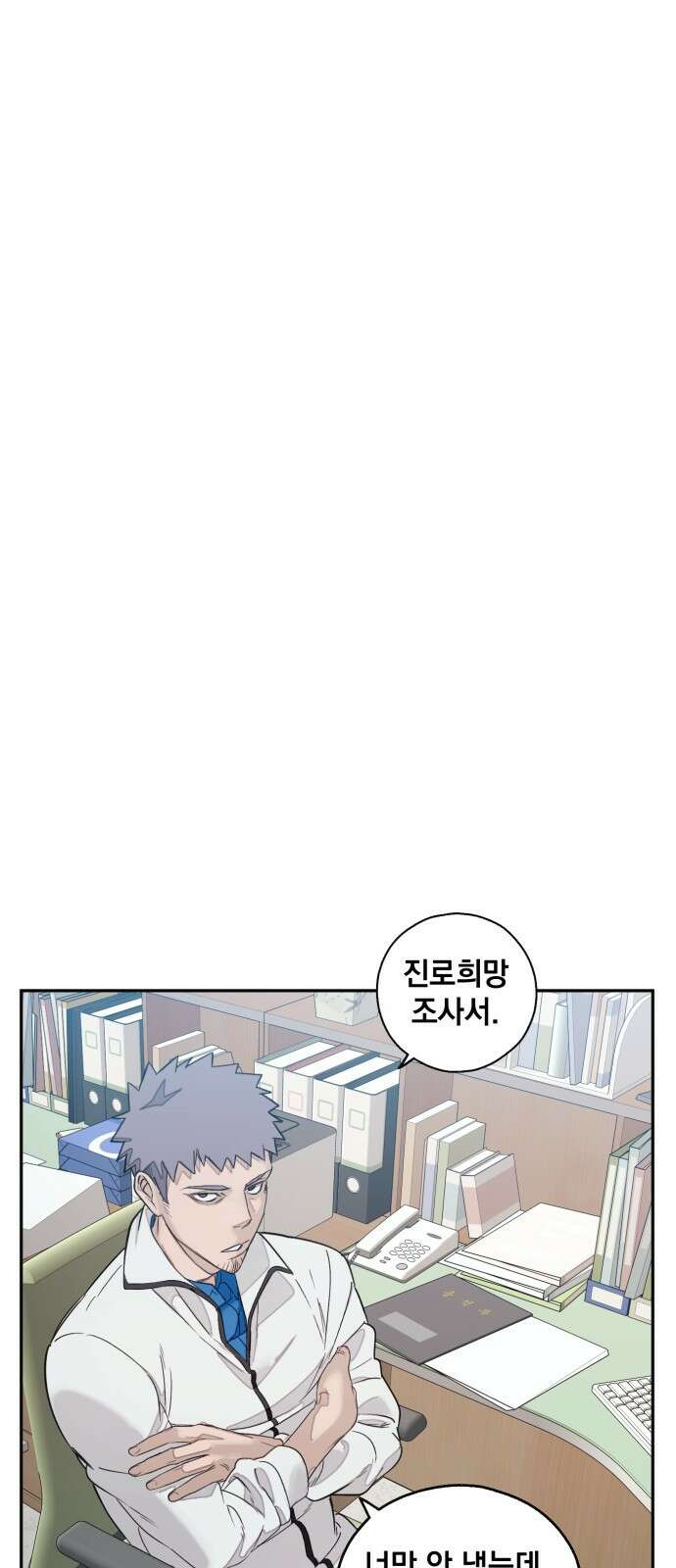솔그린 1화 63