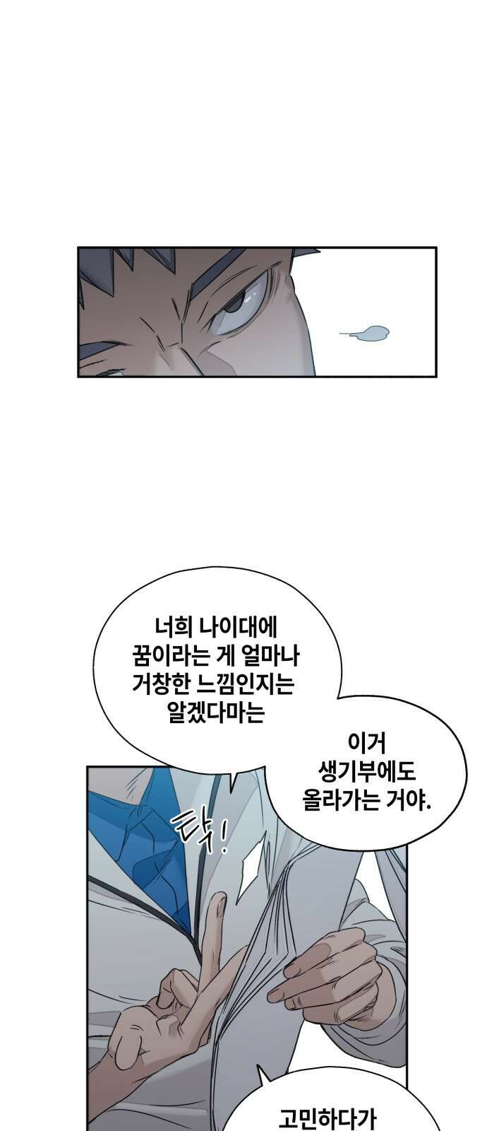 솔그린 1화 65