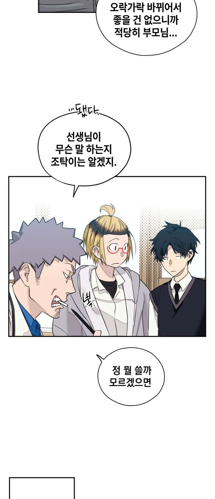 솔그린 1화 66