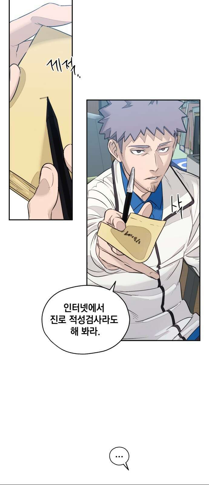솔그린 1화 67