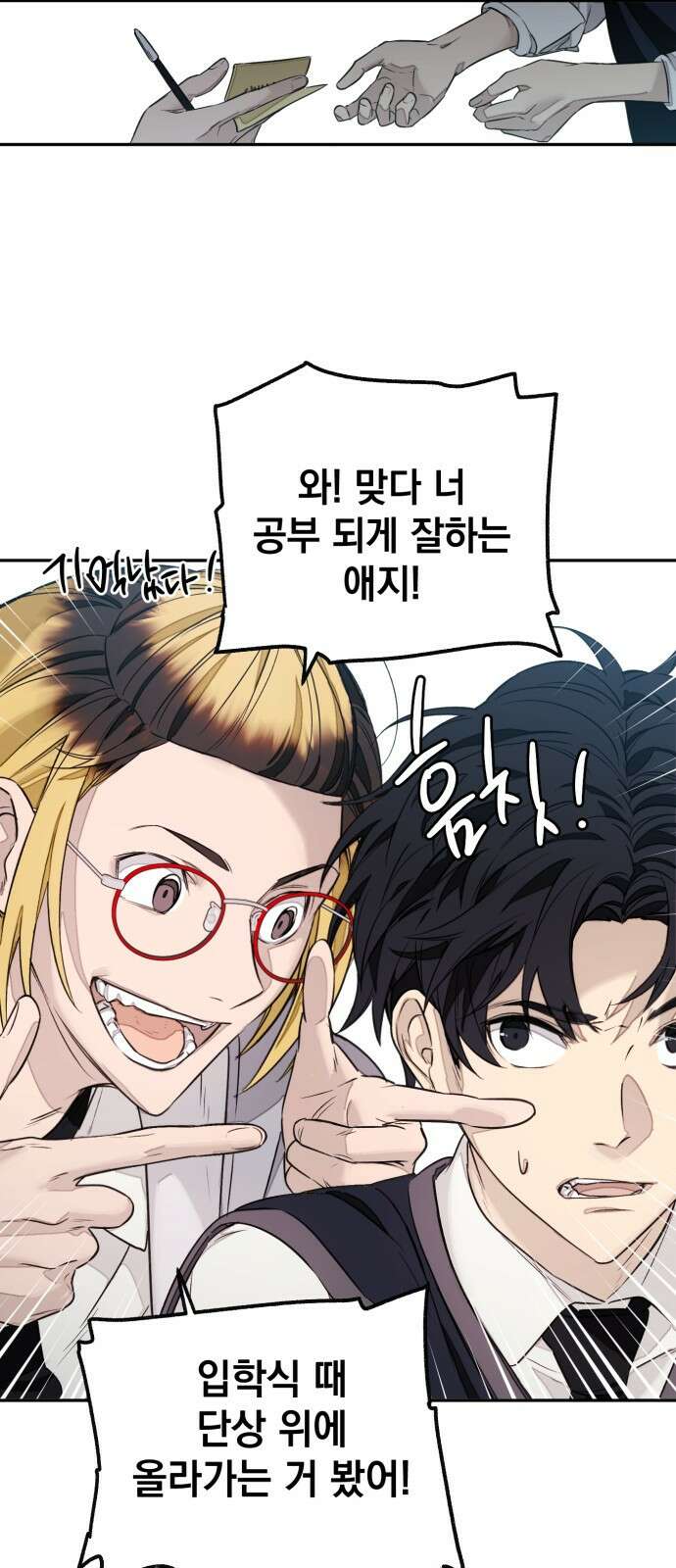 솔그린 1화 68