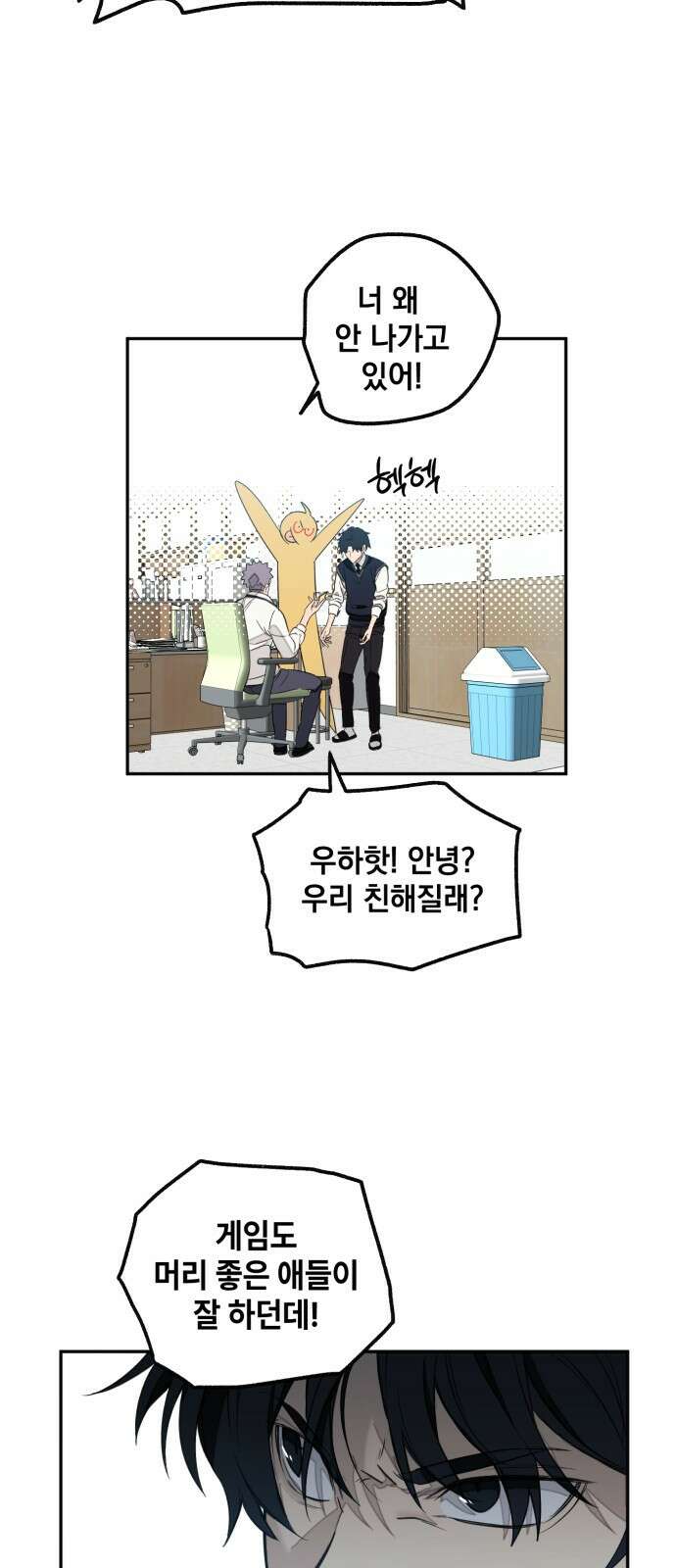 솔그린 1화 69