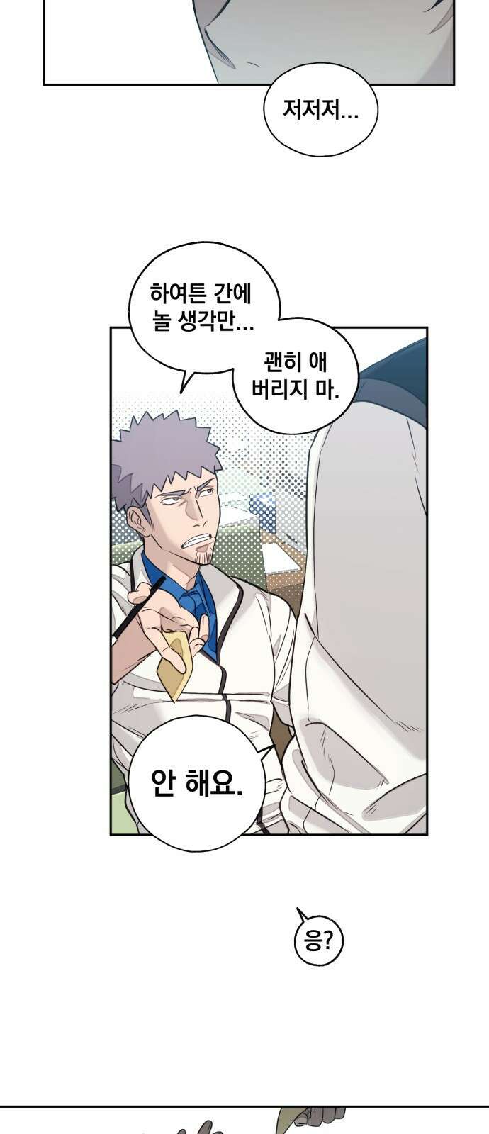 솔그린 1화 70